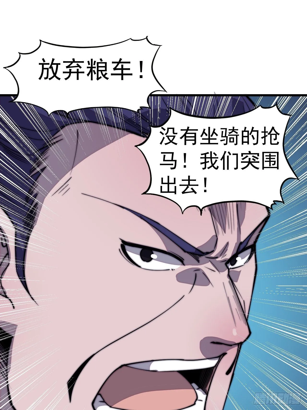 第二百七十九话：来者不善 第39页