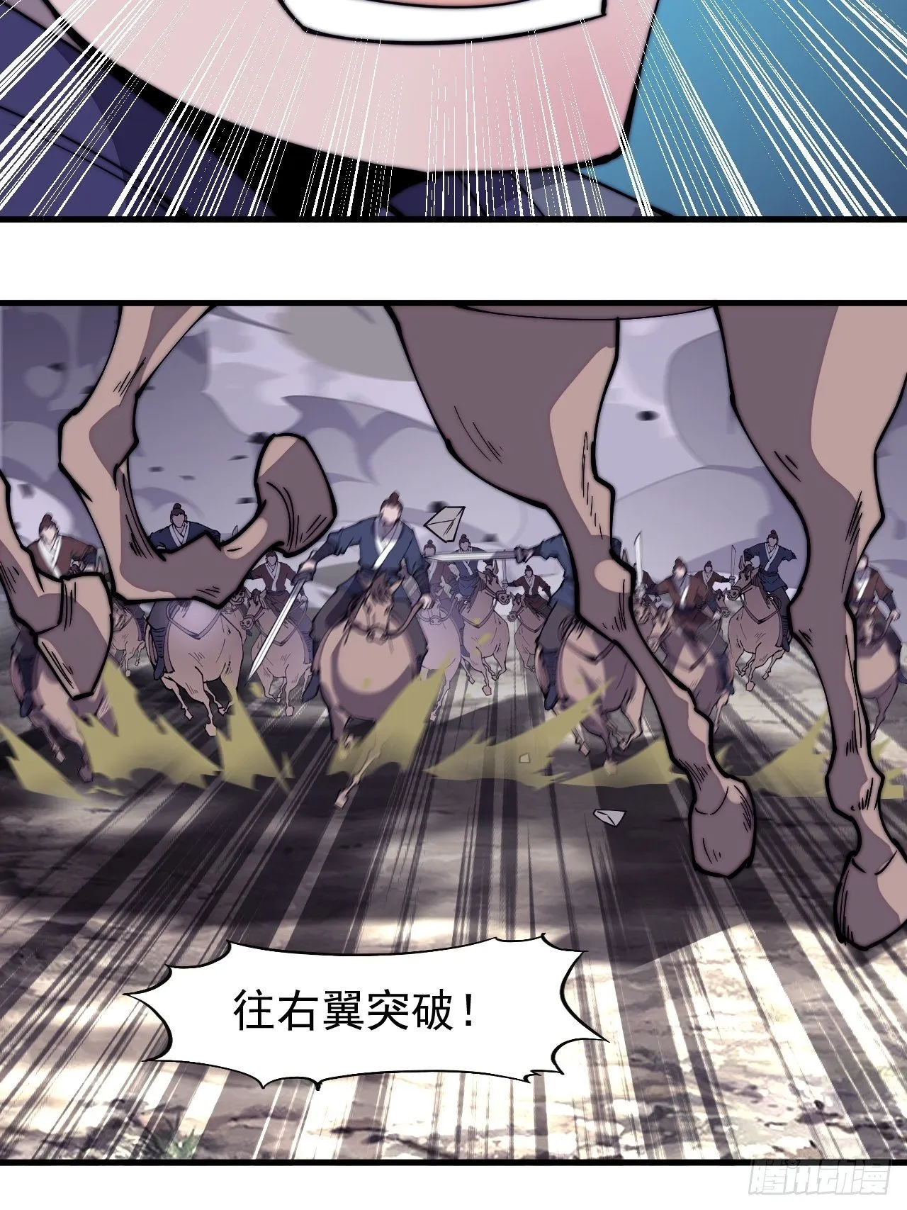 第二百七十九话：来者不善 第40页