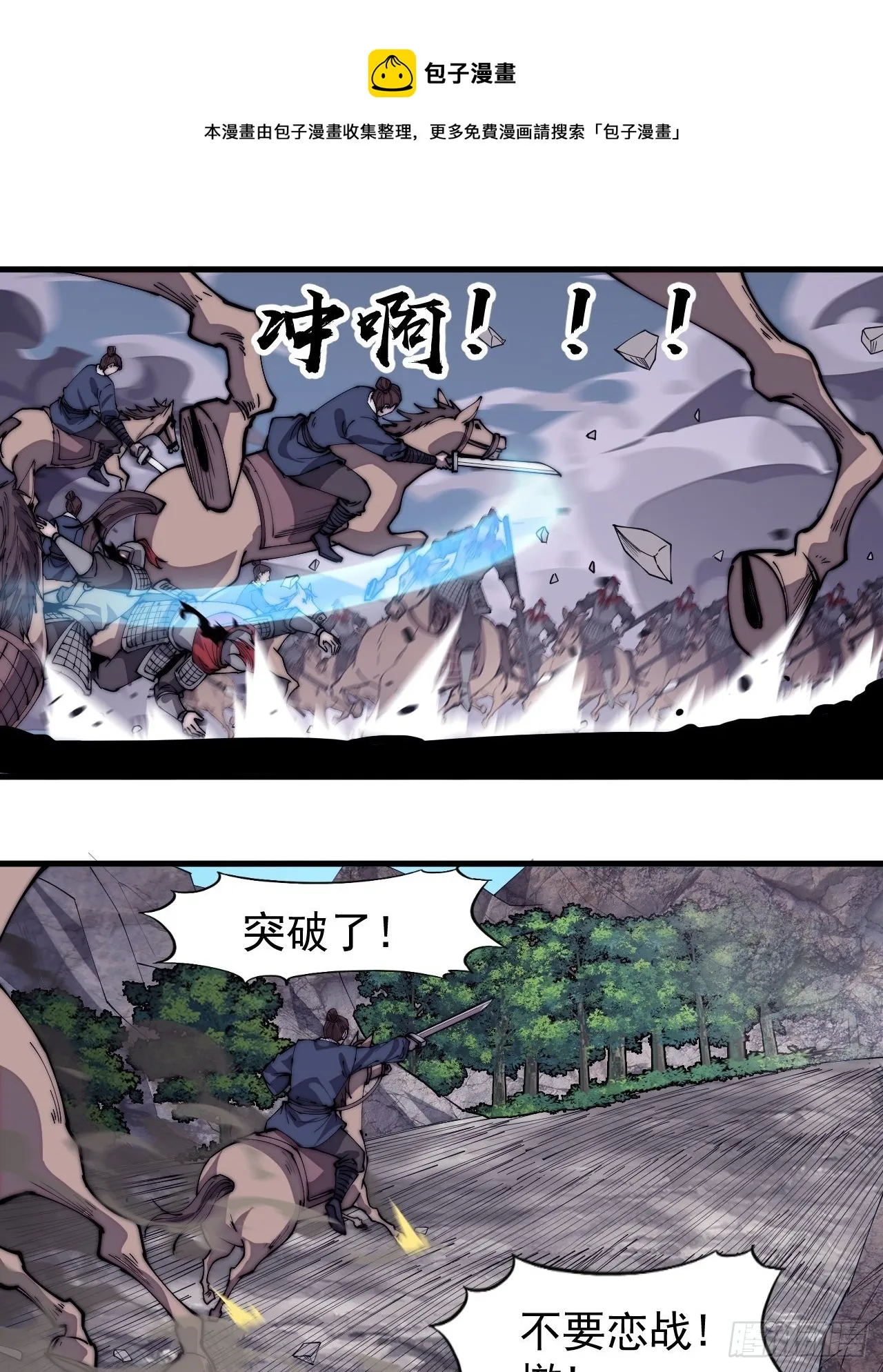 第二百七十九话：来者不善 第41页