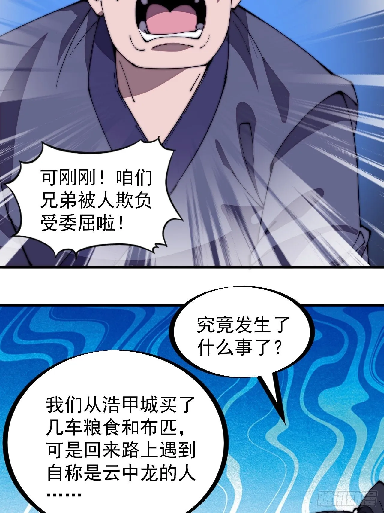 第二百八十话：失落的高飞豹 第6页