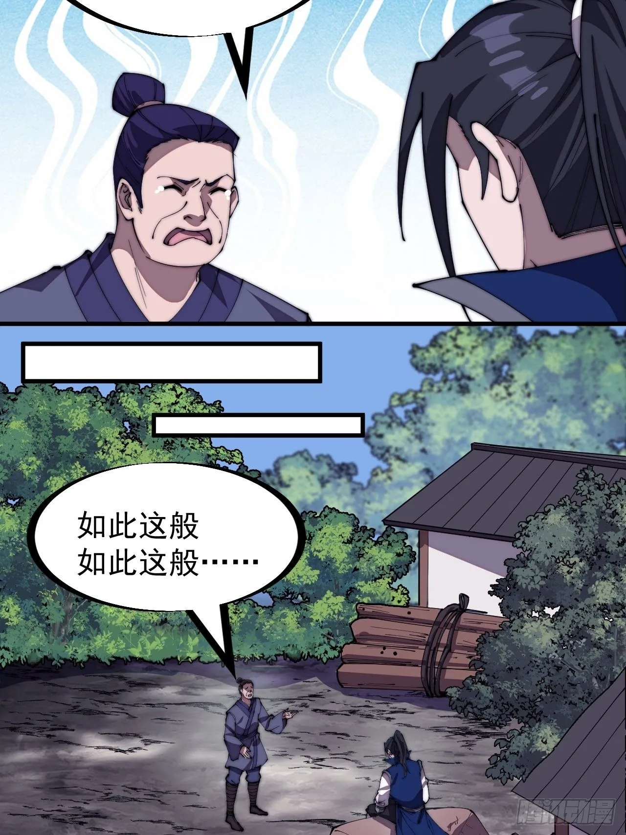 第二百八十话：失落的高飞豹 第7页