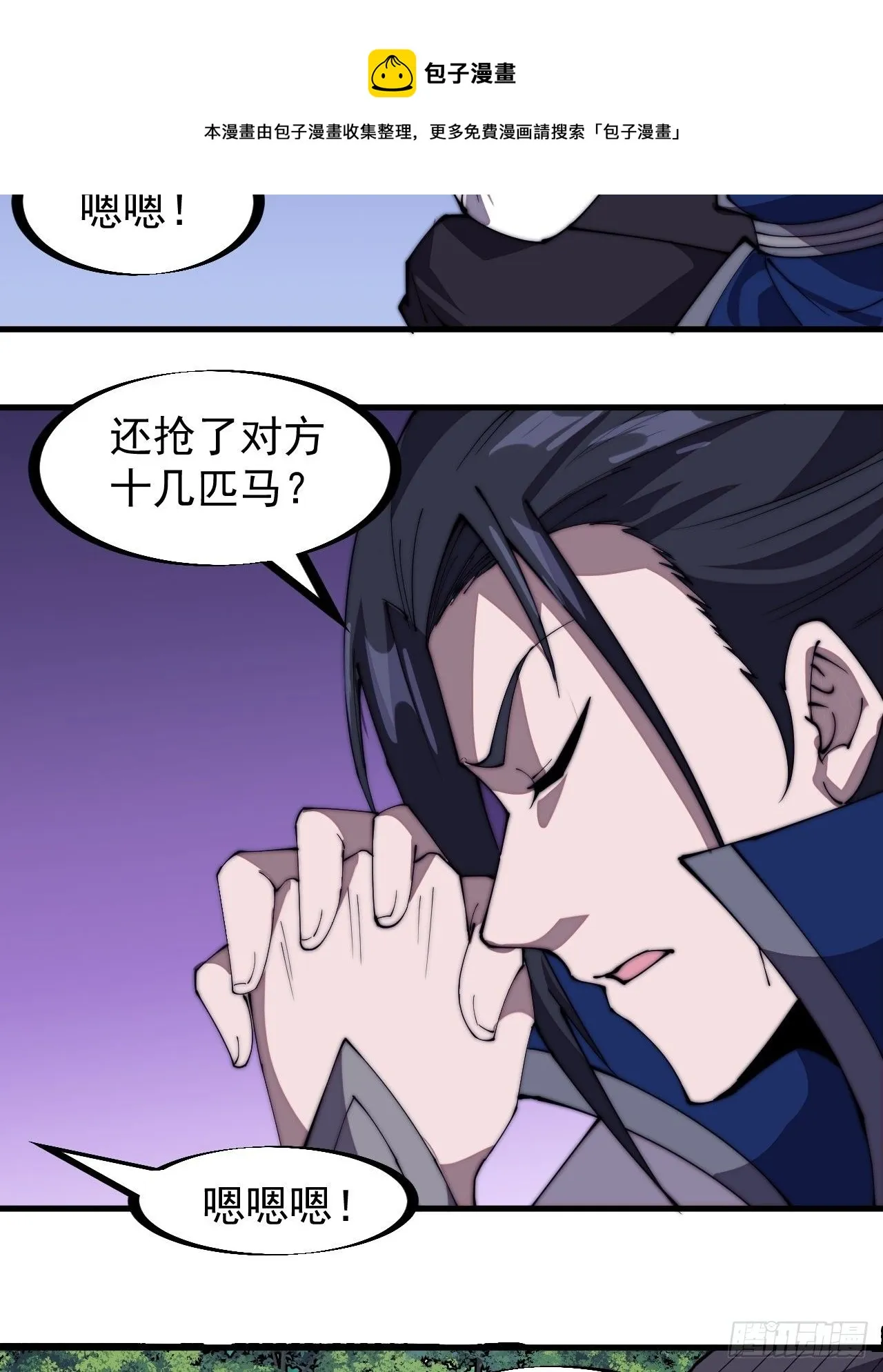 第二百八十话：失落的高飞豹 第9页