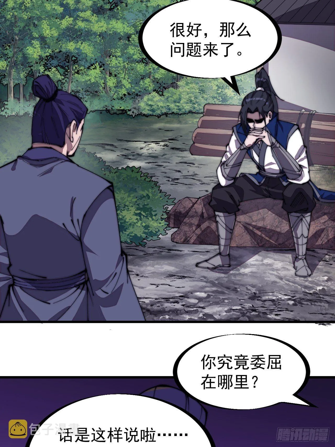 第二百八十话：失落的高飞豹 第10页