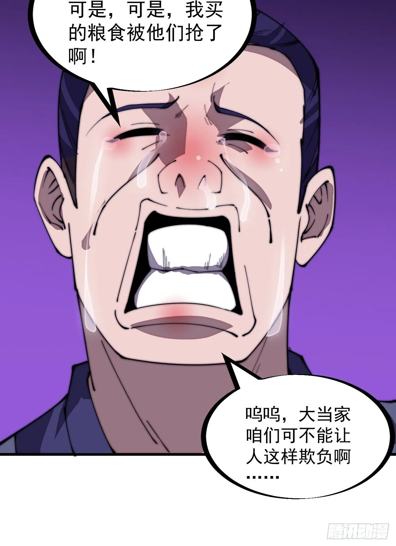 第二百八十话：失落的高飞豹 第11页