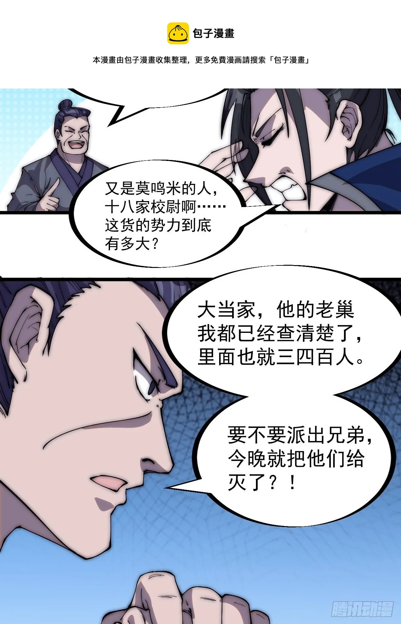 第二百八十话：失落的高飞豹 第13页