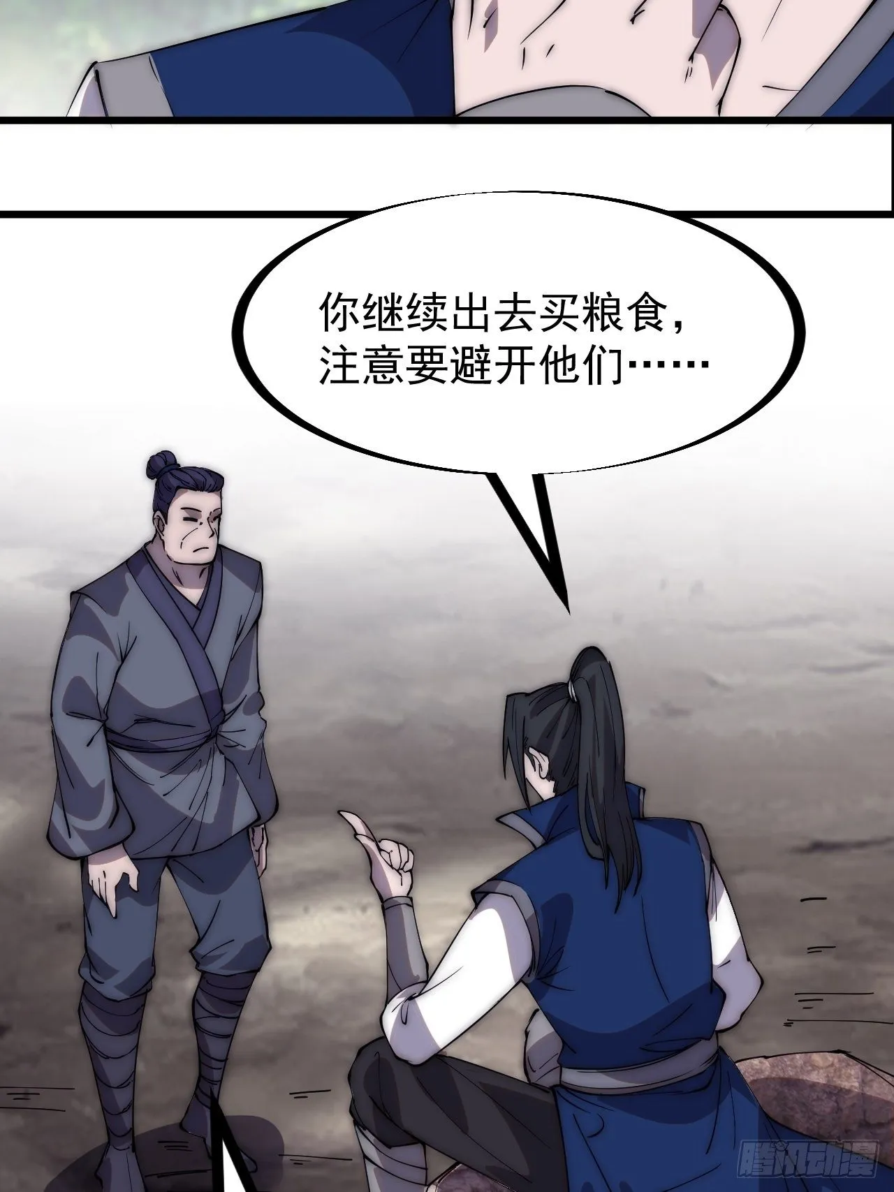 第二百八十话：失落的高飞豹 第15页