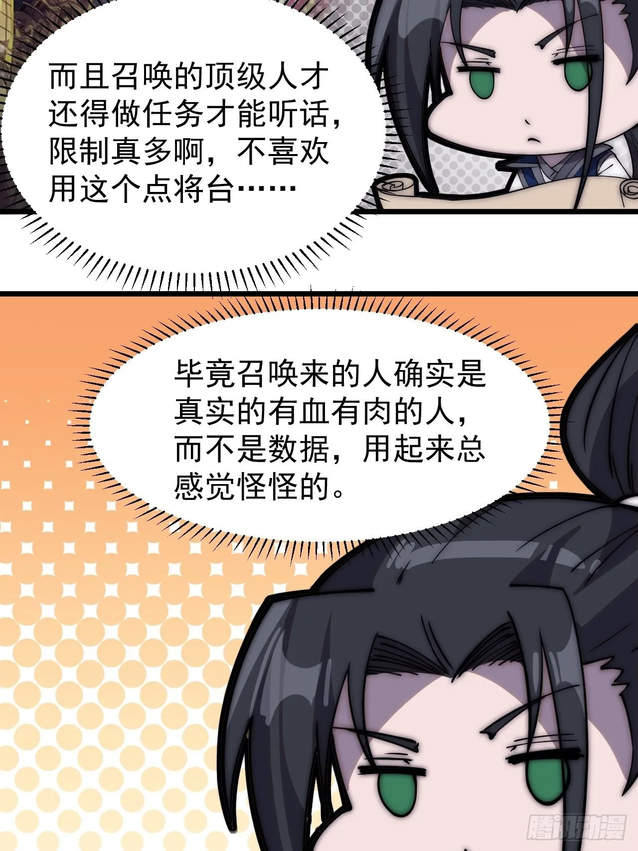 第二百八十话：失落的高飞豹 第19页
