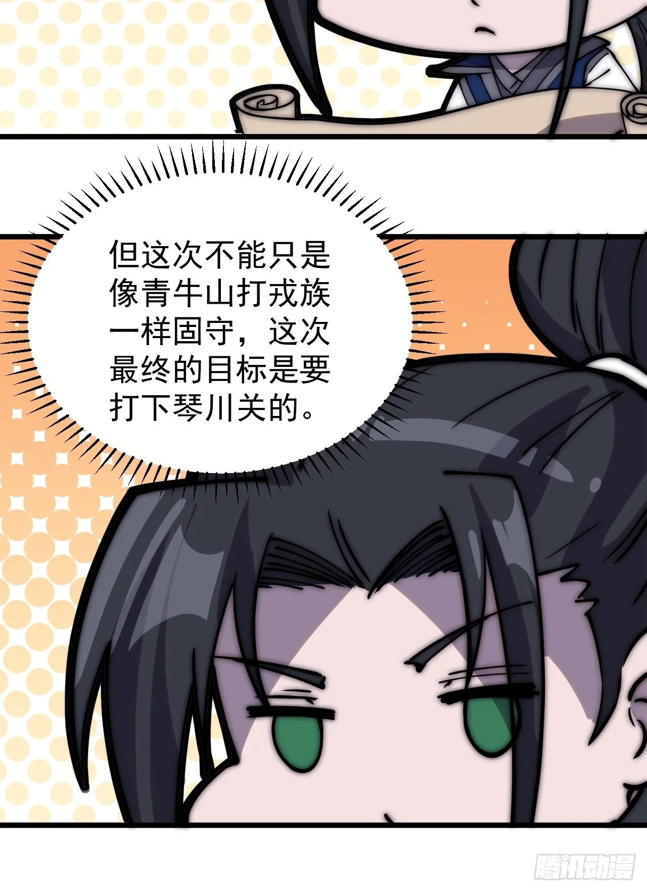 第二百八十话：失落的高飞豹 第20页