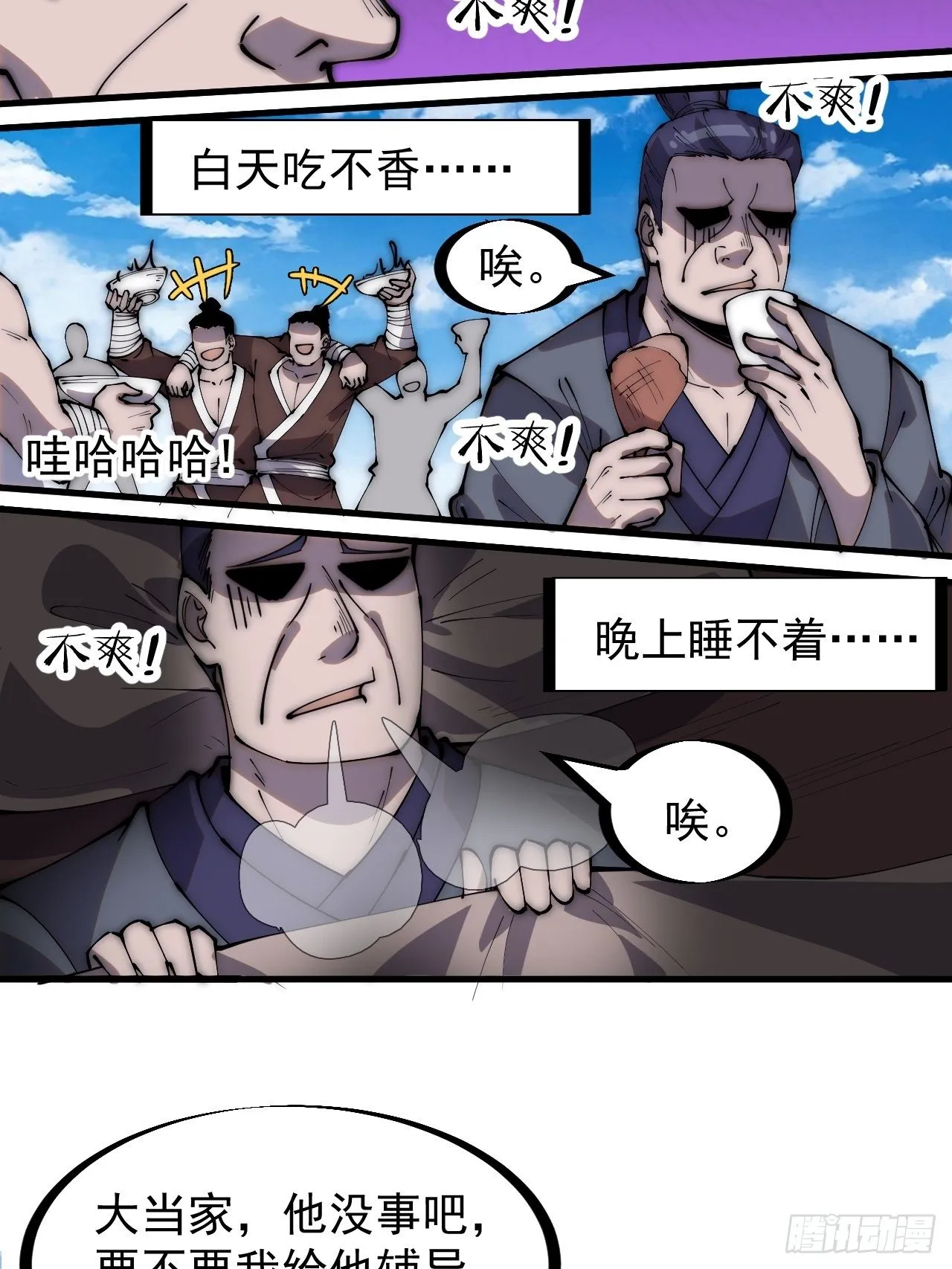 第二百八十话：失落的高飞豹 第27页