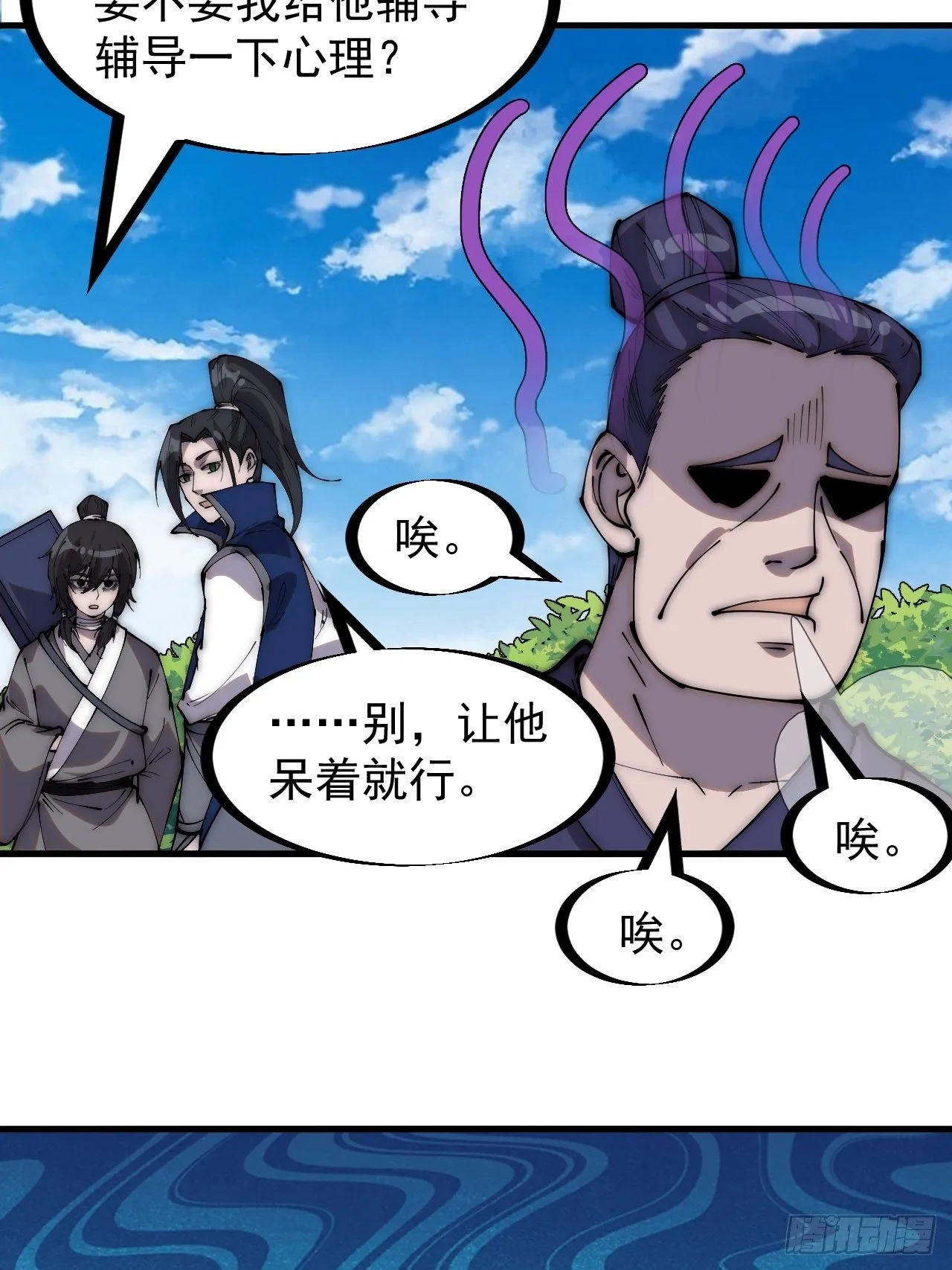 第二百八十话：失落的高飞豹 第28页