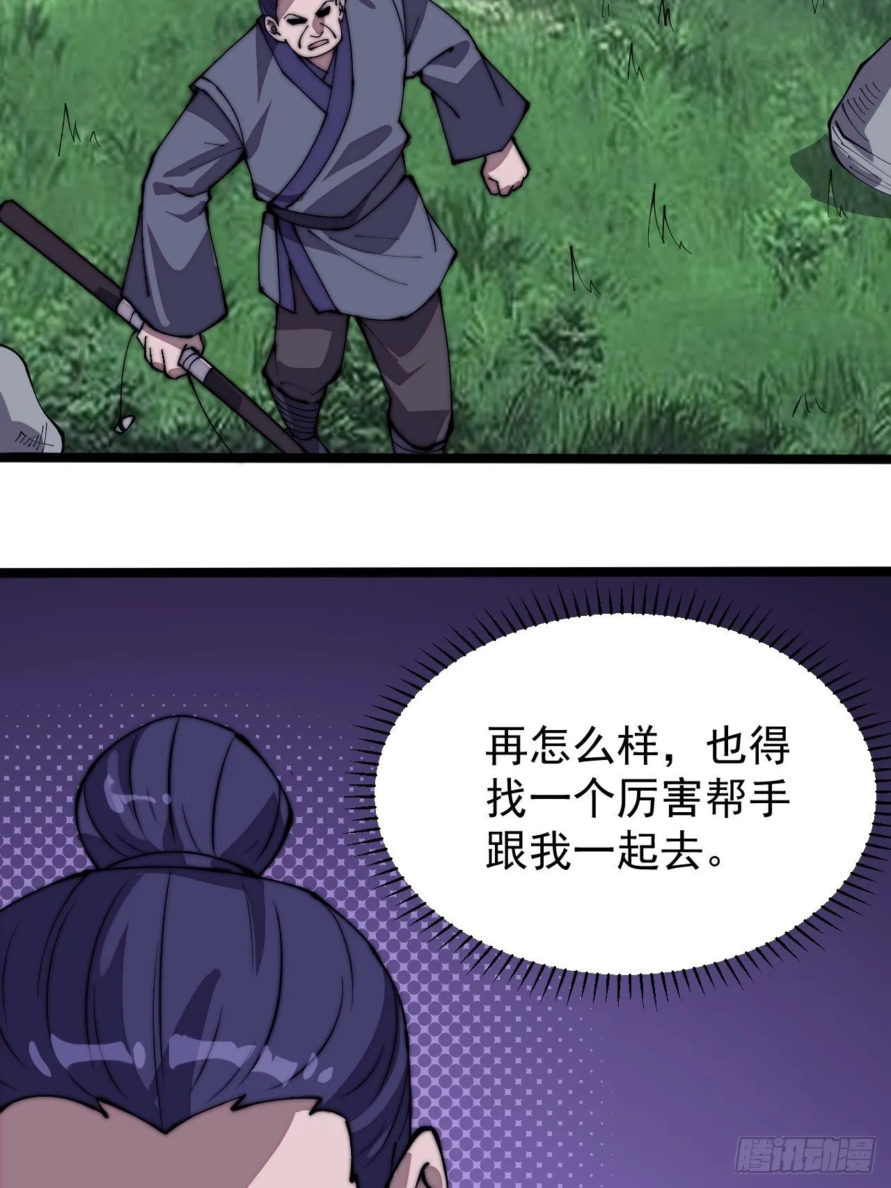 第二百八十话：失落的高飞豹 第36页