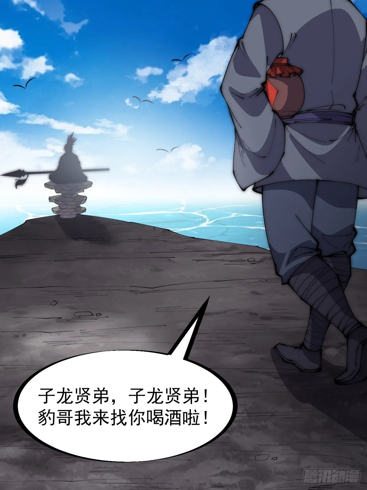 第二百八十话：失落的高飞豹 第42页