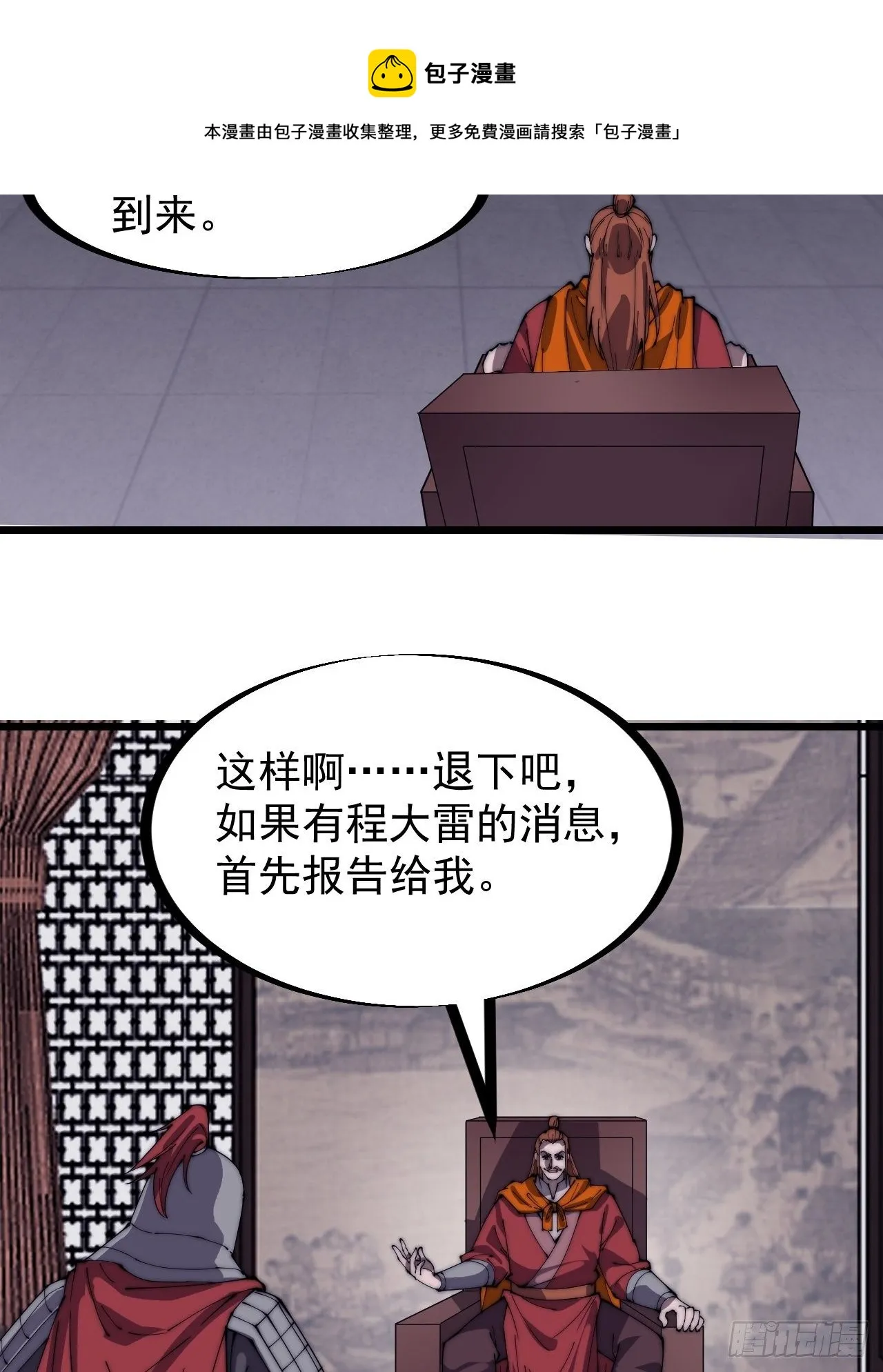 第二百八十二话：云中龙 第9页