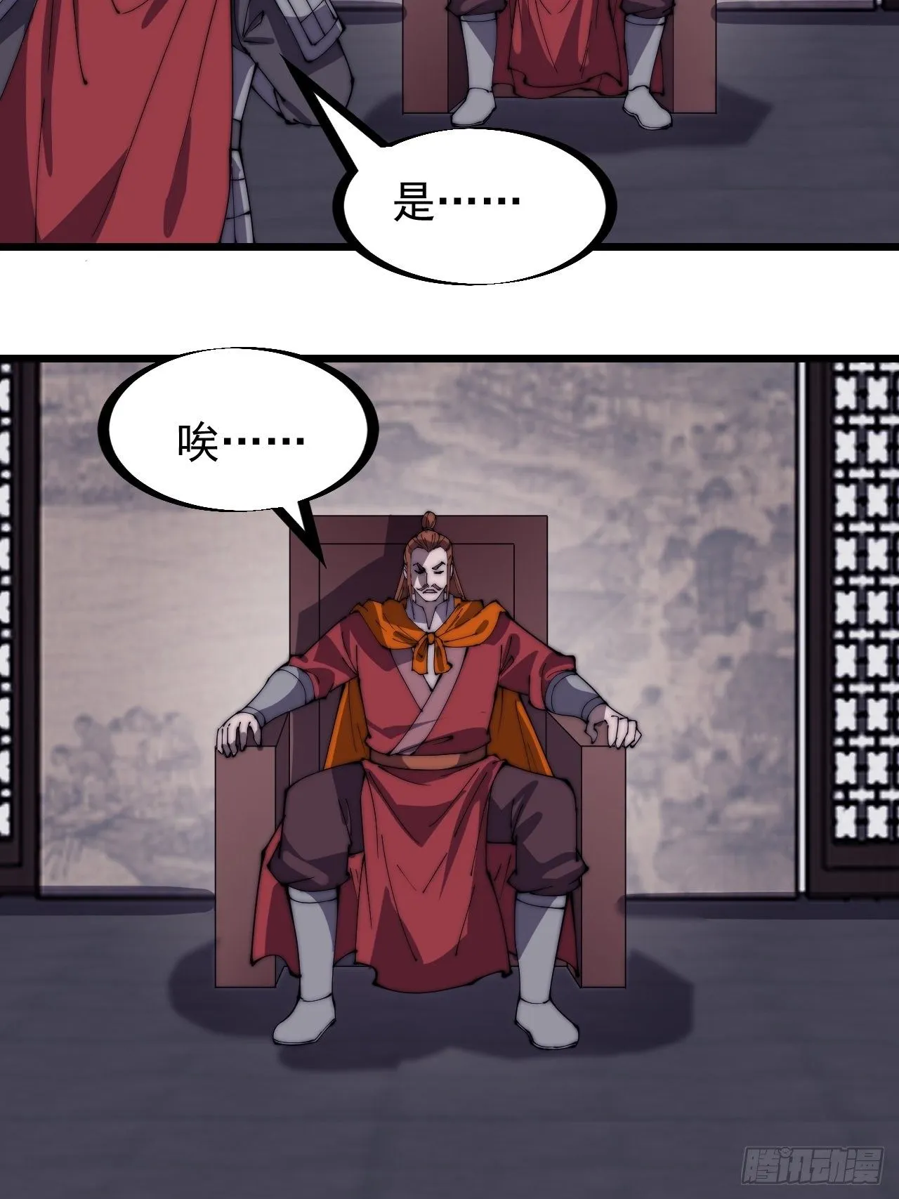 第二百八十二话：云中龙 第10页