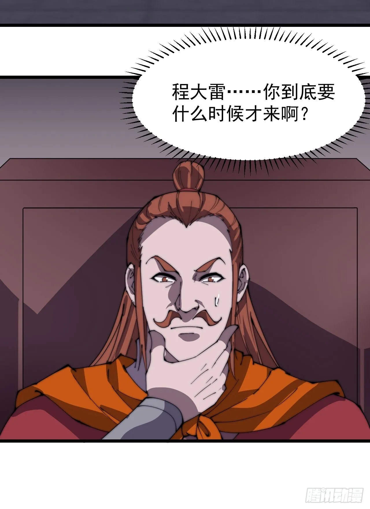 第二百八十二话：云中龙 第11页