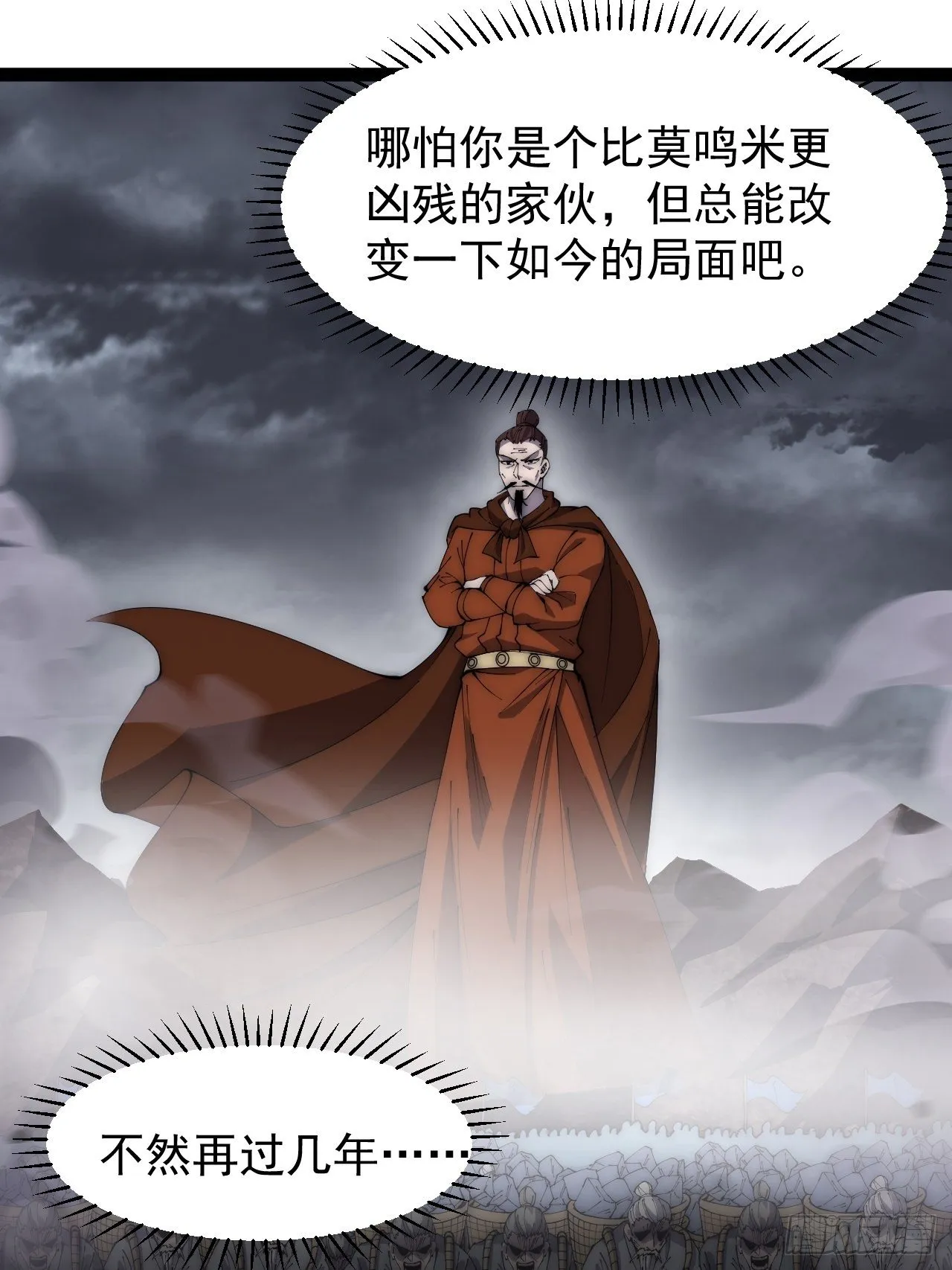 第二百八十二话：云中龙 第12页