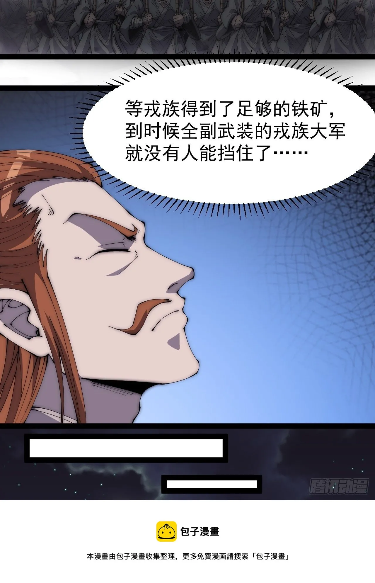 第二百八十二话：云中龙 第13页