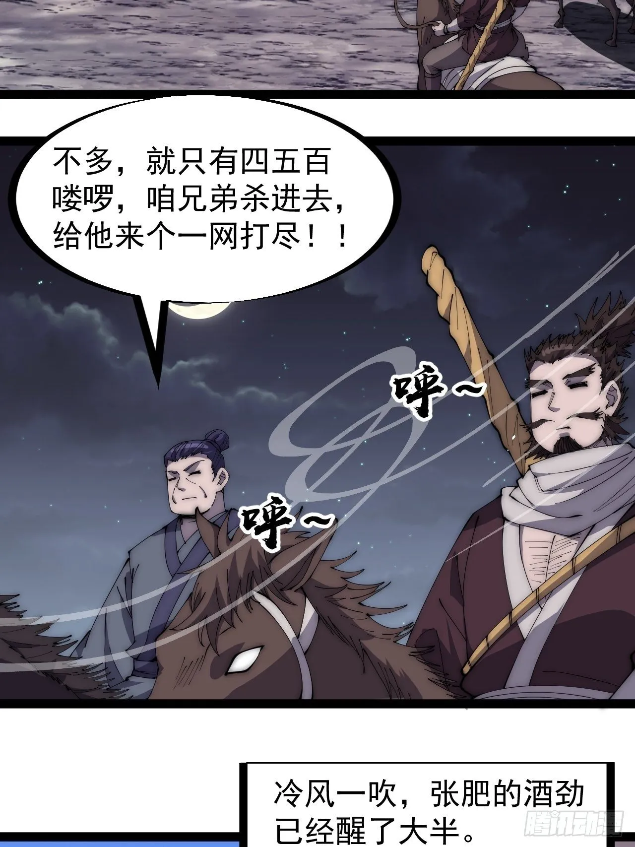 第二百八十二话：云中龙 第15页