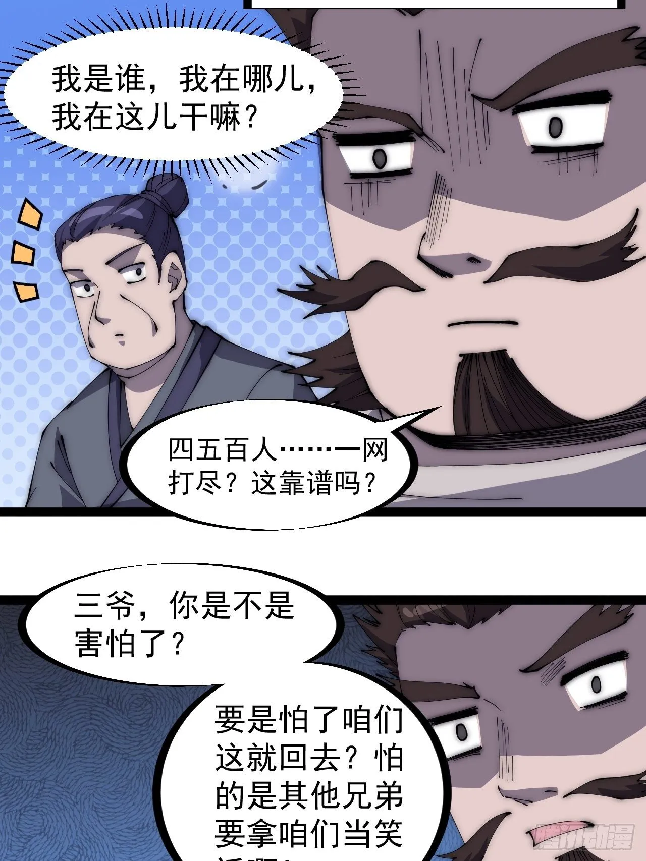 第二百八十二话：云中龙 第16页