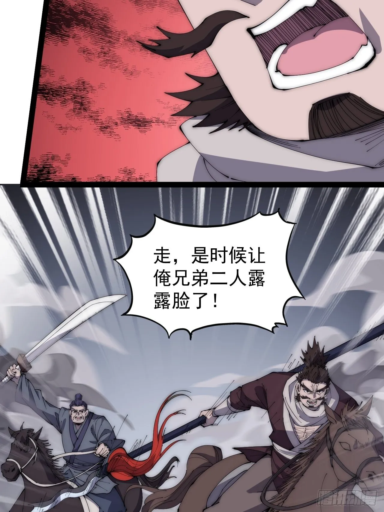 第二百八十二话：云中龙 第18页