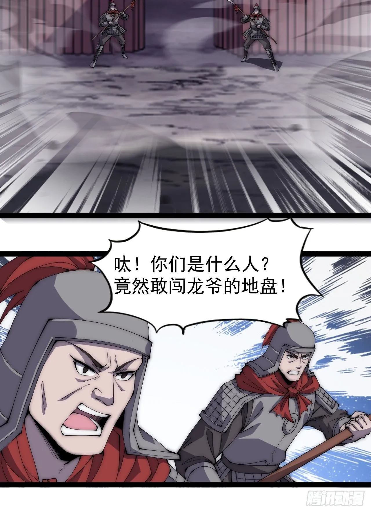 第二百八十二话：云中龙 第20页