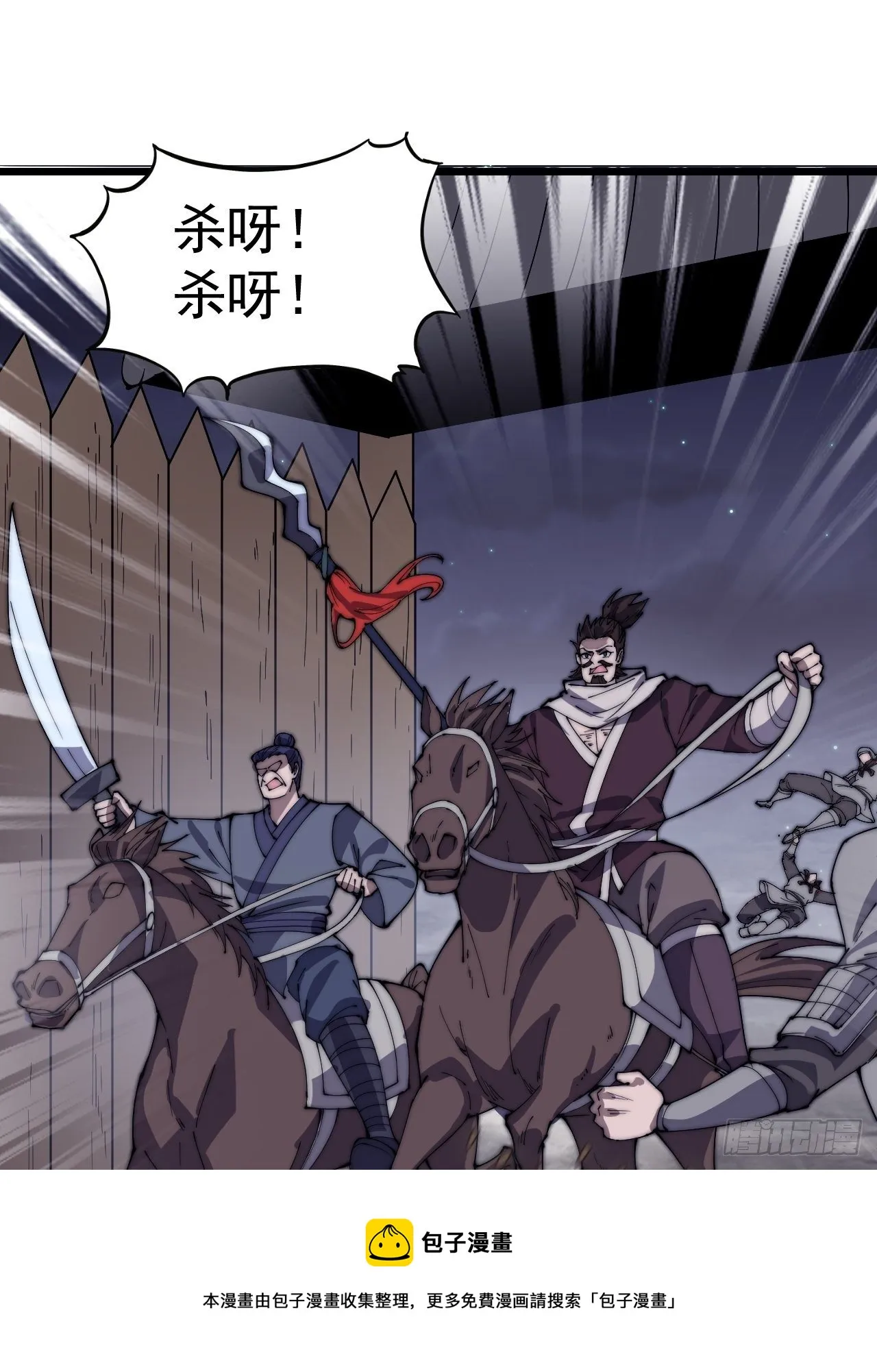 第二百八十二话：云中龙 第21页