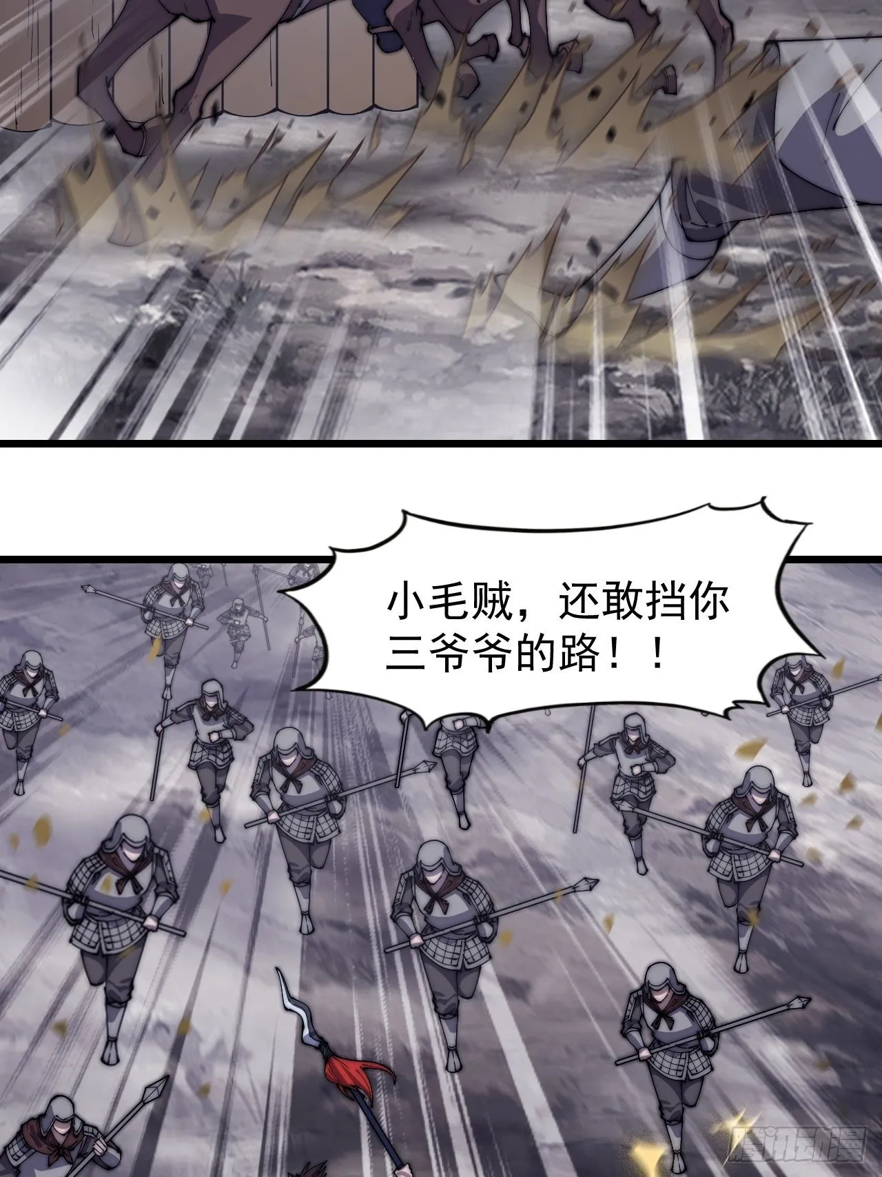 第二百八十二话：云中龙 第22页