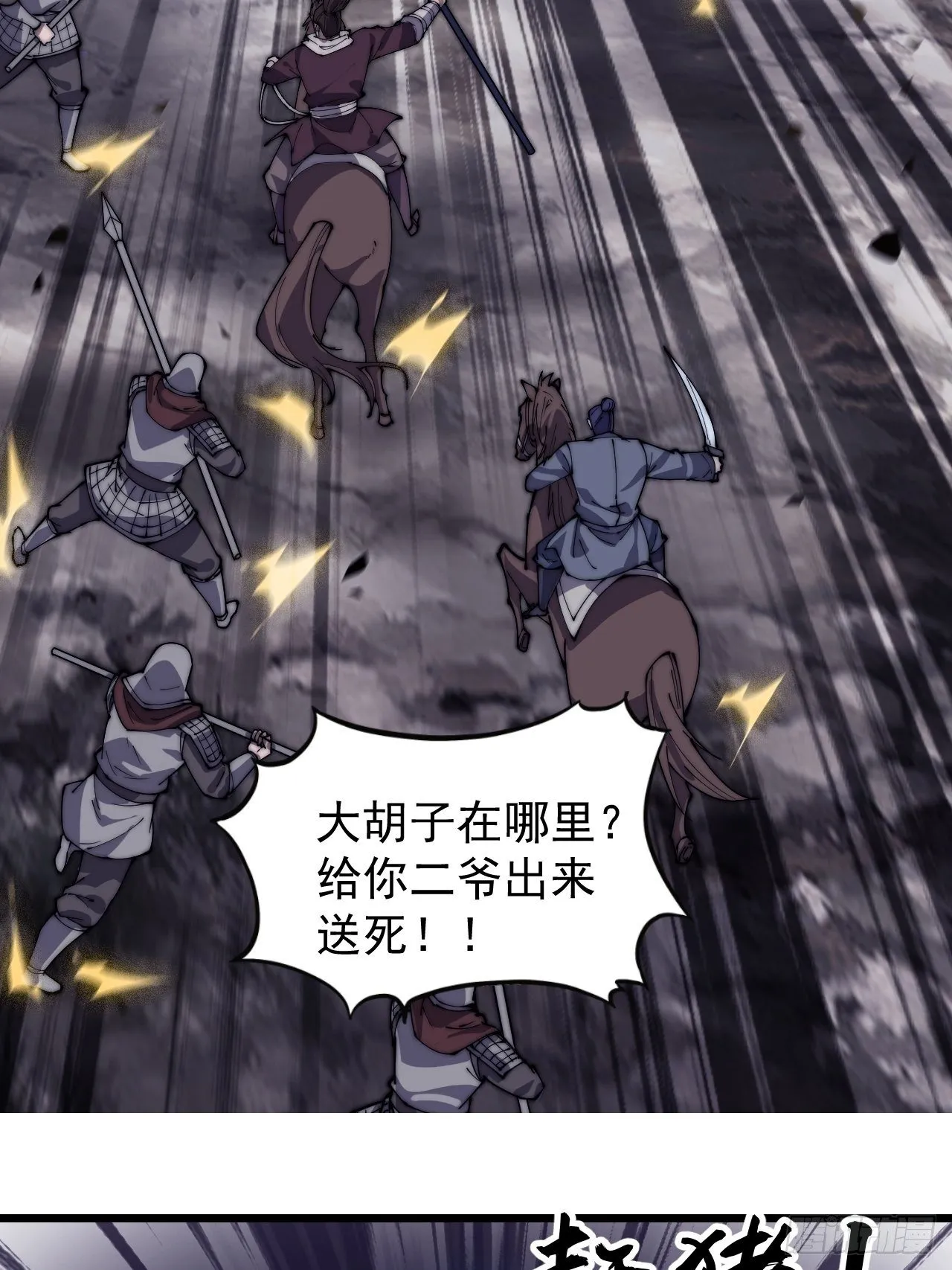 第二百八十二话：云中龙 第23页