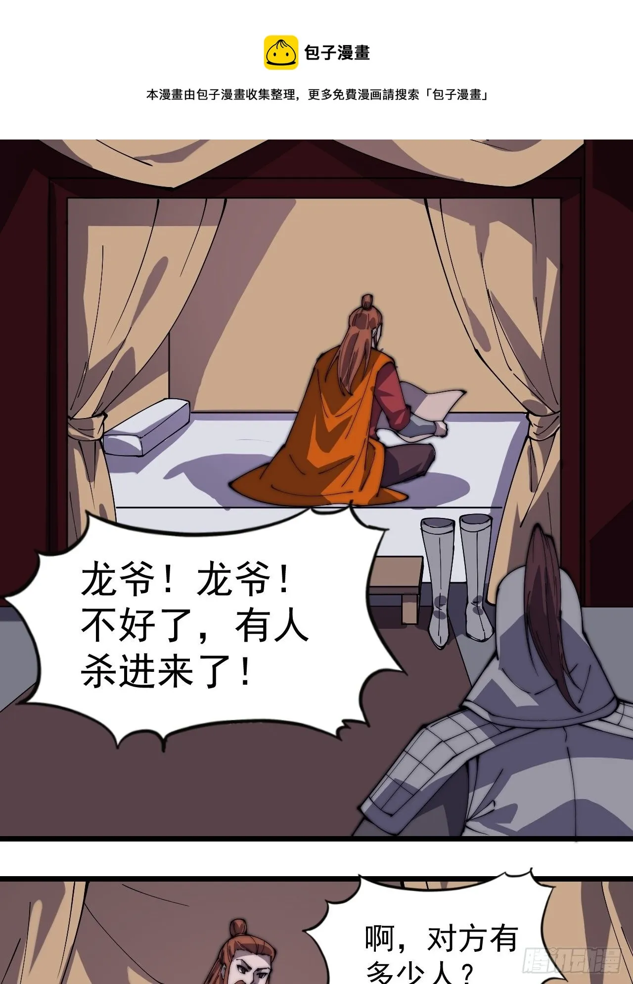 第二百八十二话：云中龙 第25页