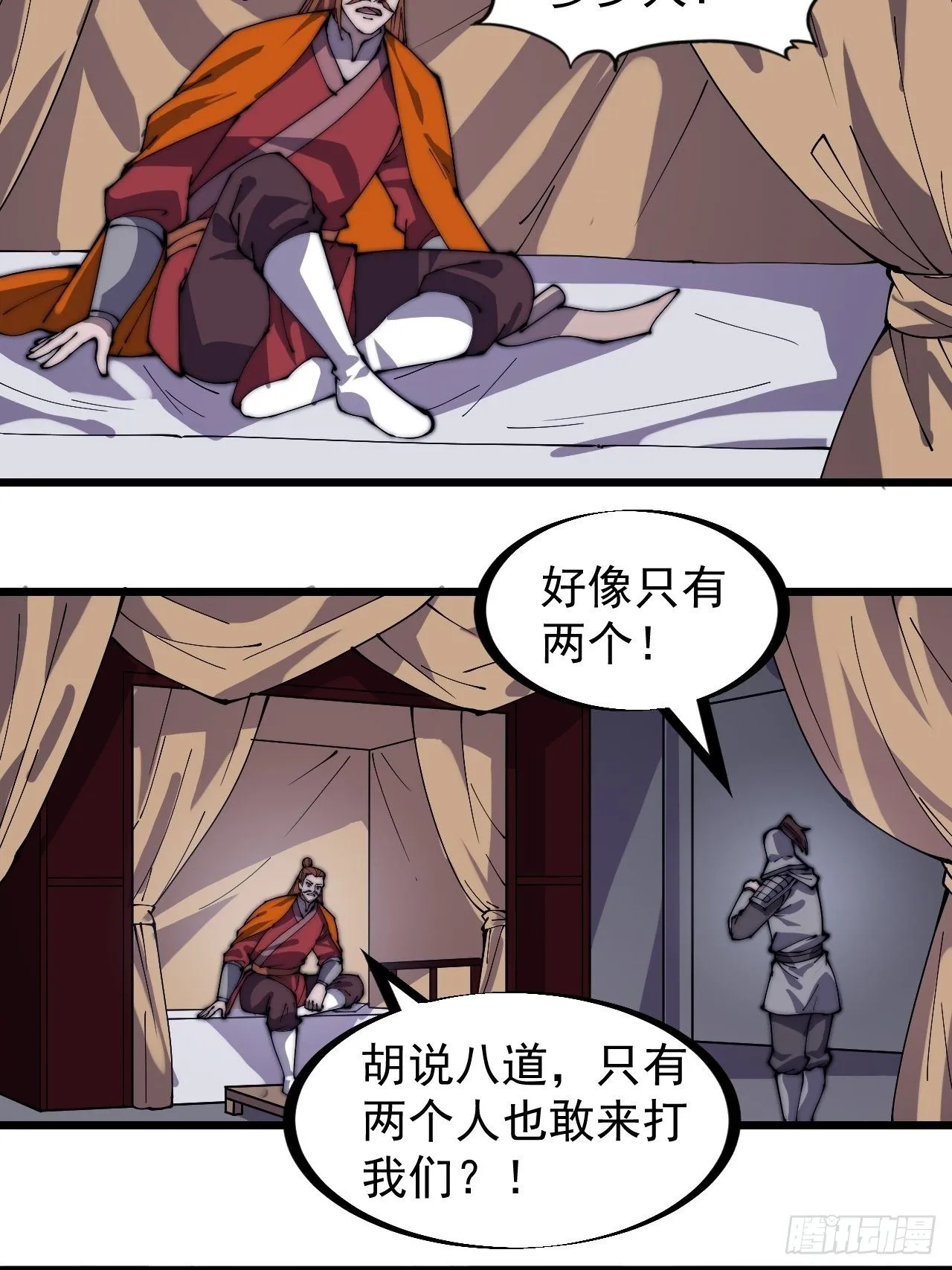 第二百八十二话：云中龙 第26页