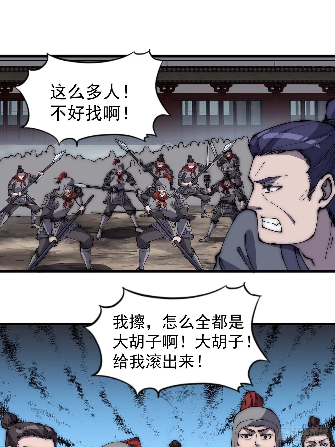 第二百八十二话：云中龙 第30页