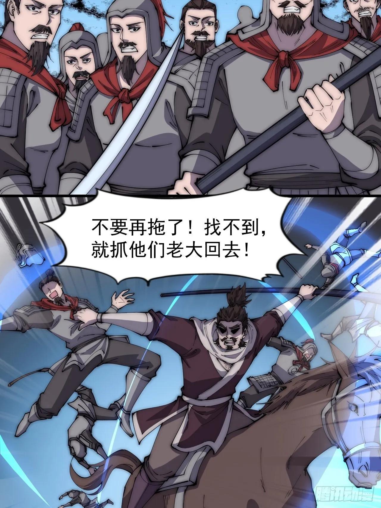 第二百八十二话：云中龙 第31页