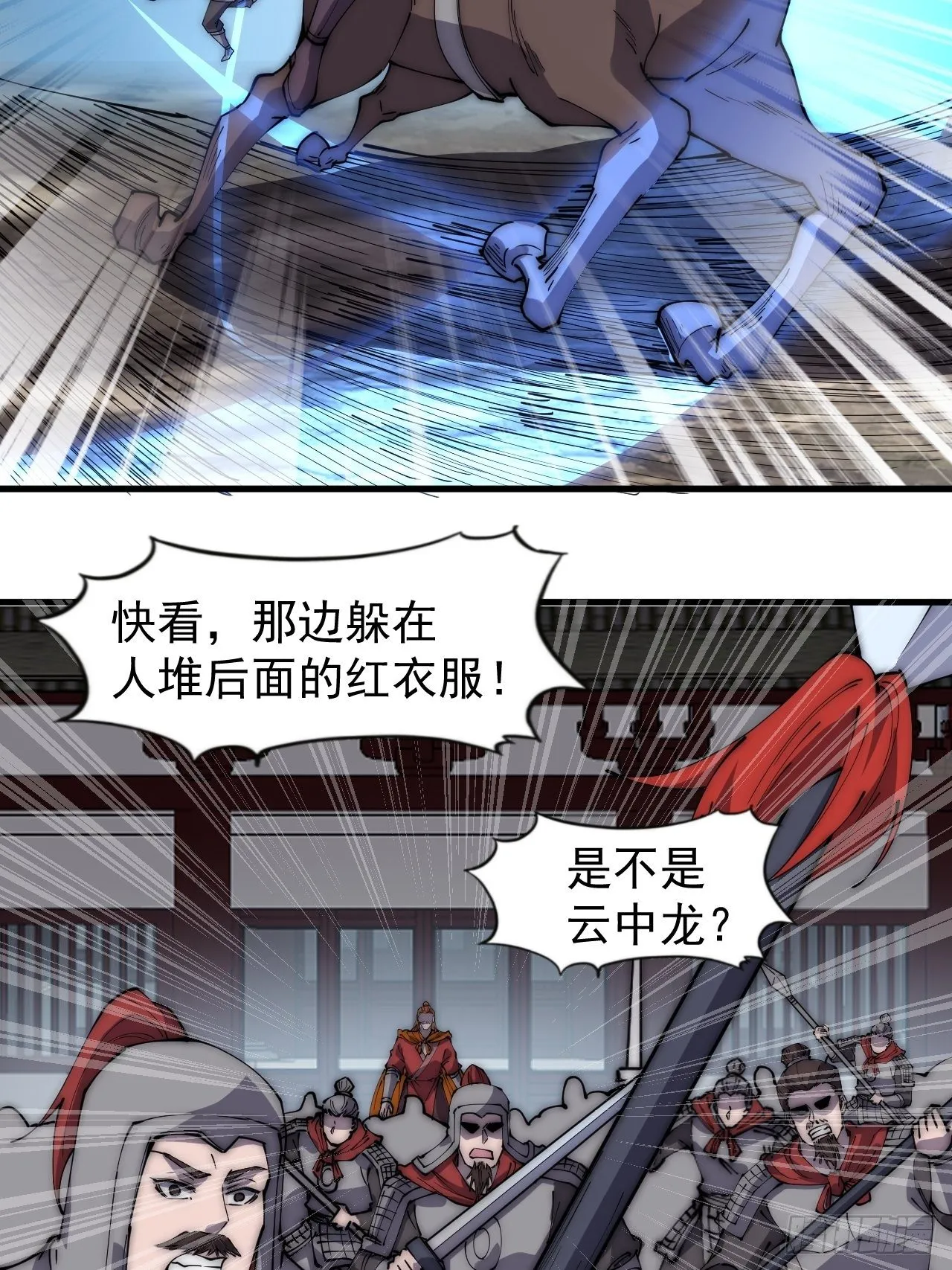 第二百八十二话：云中龙 第32页