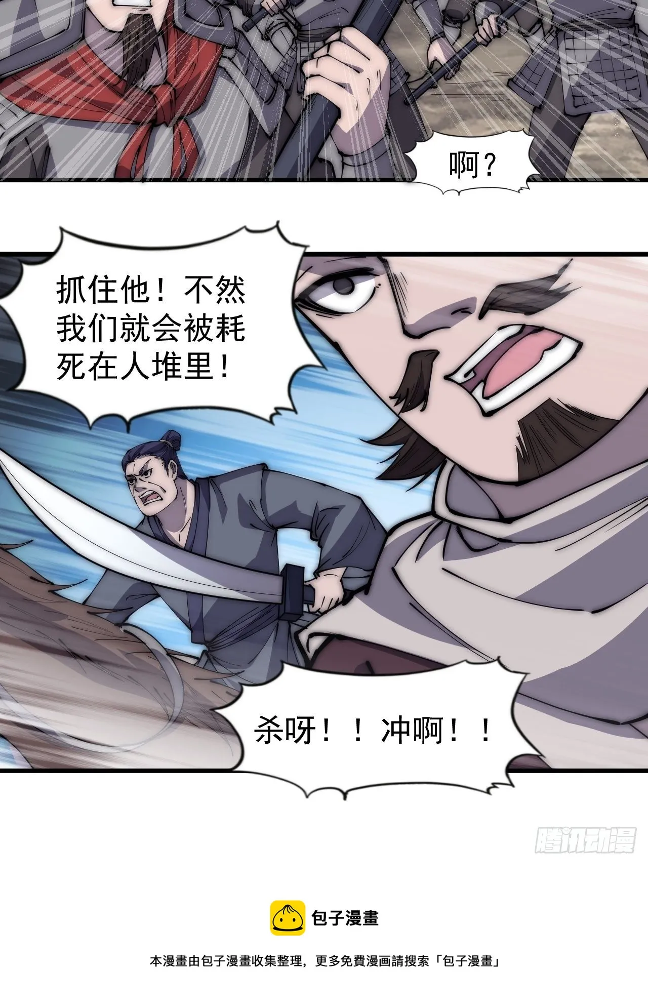 第二百八十二话：云中龙 第33页