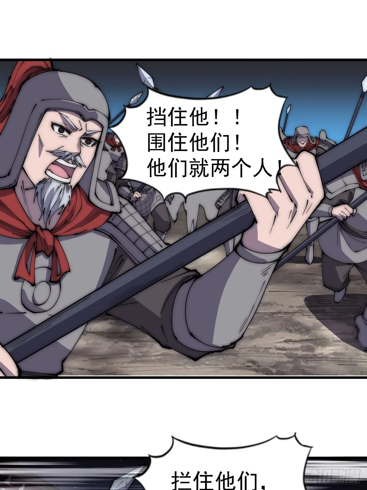第二百八十二话：云中龙 第34页