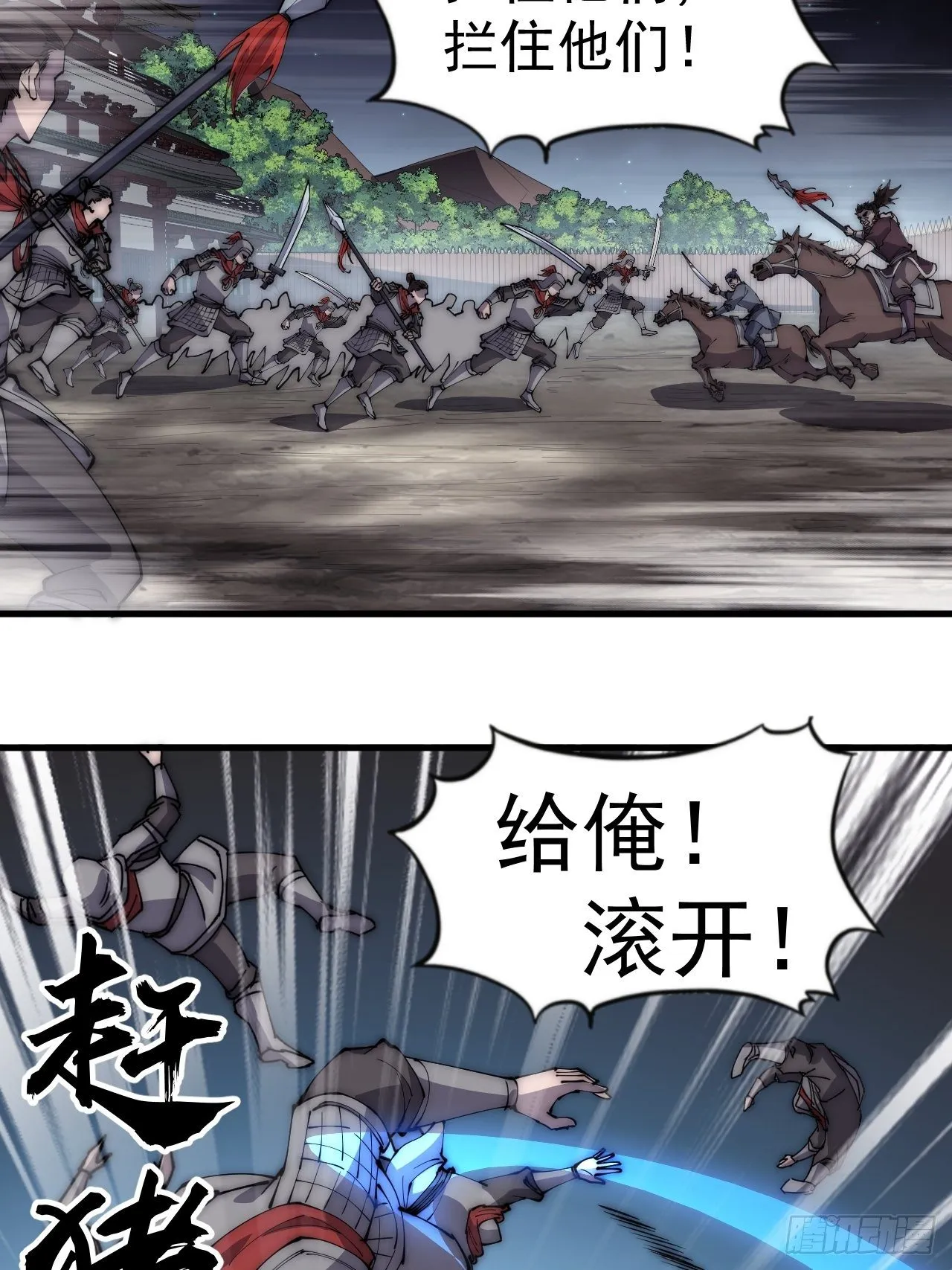 第二百八十二话：云中龙 第35页