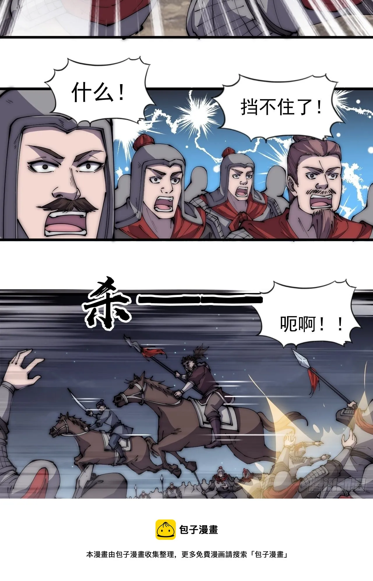 第二百八十二话：云中龙 第37页