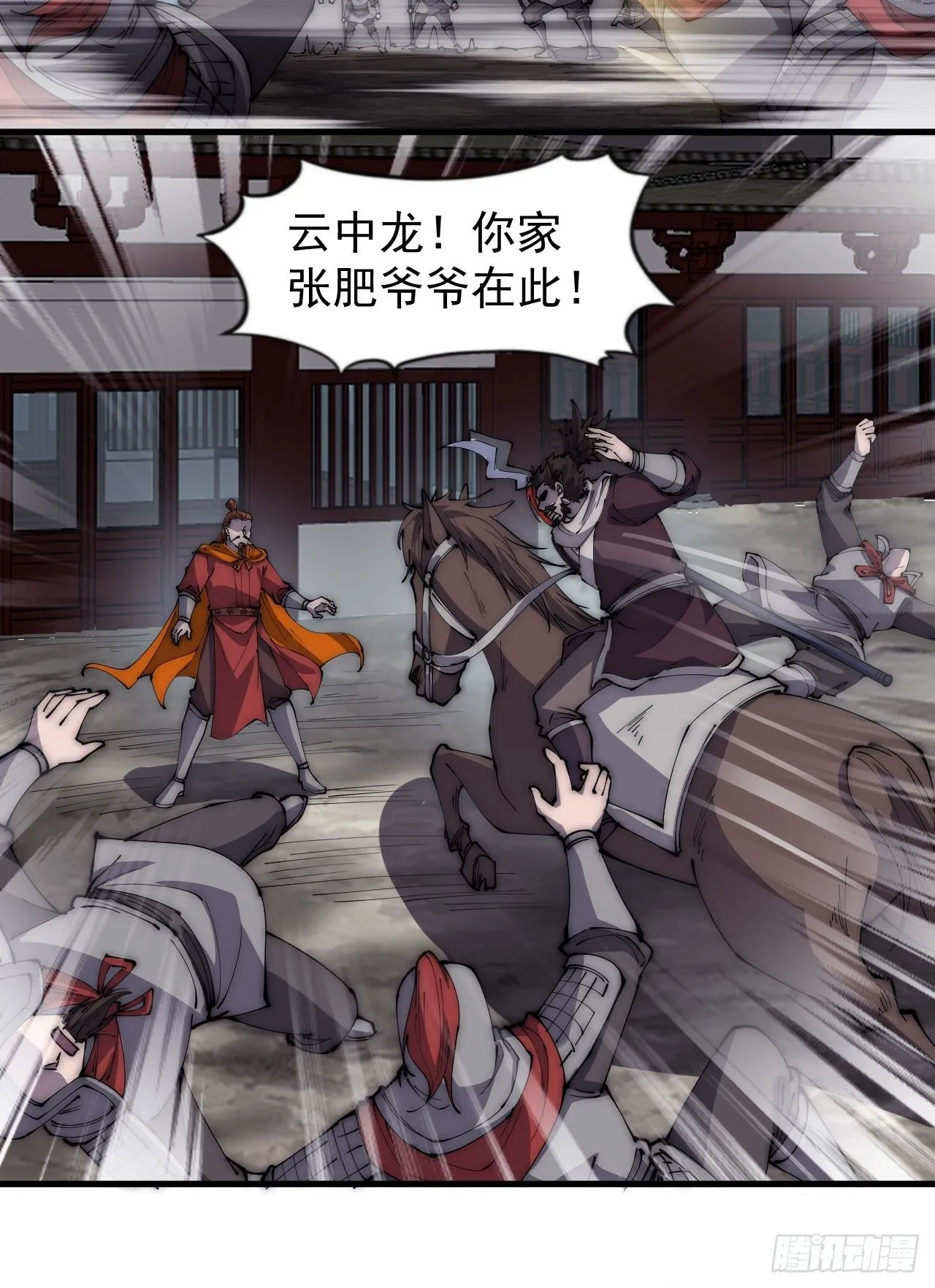 第二百八十二话：云中龙 第38页