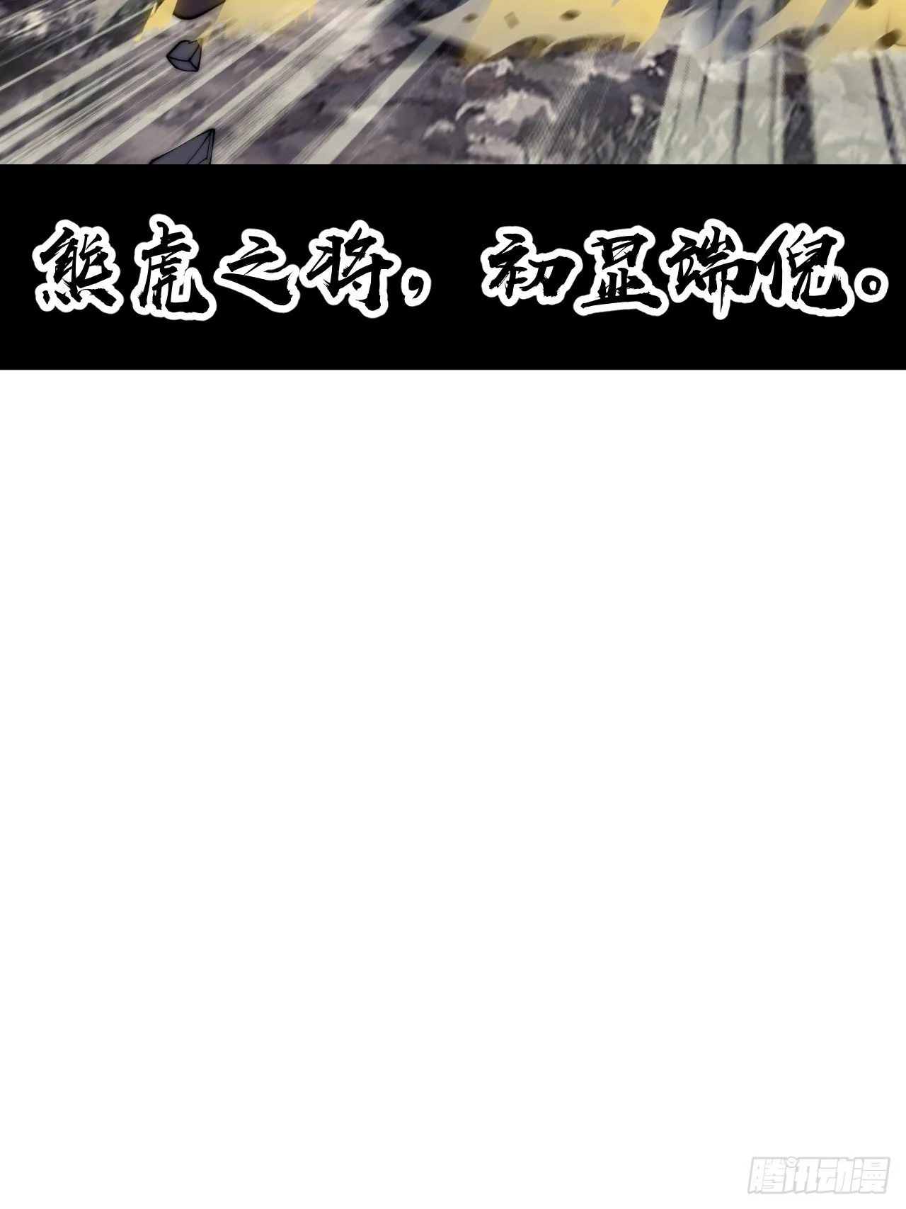 第二百八十二话：云中龙 第43页
