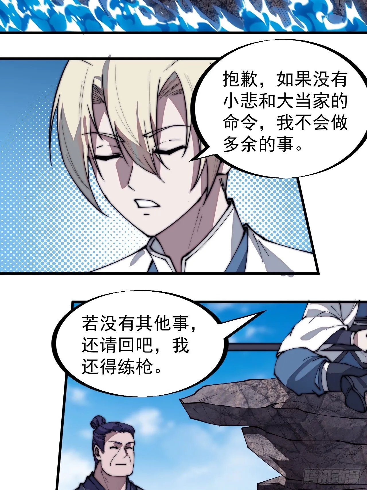 第二百八十一话：一起办他！ 第8页