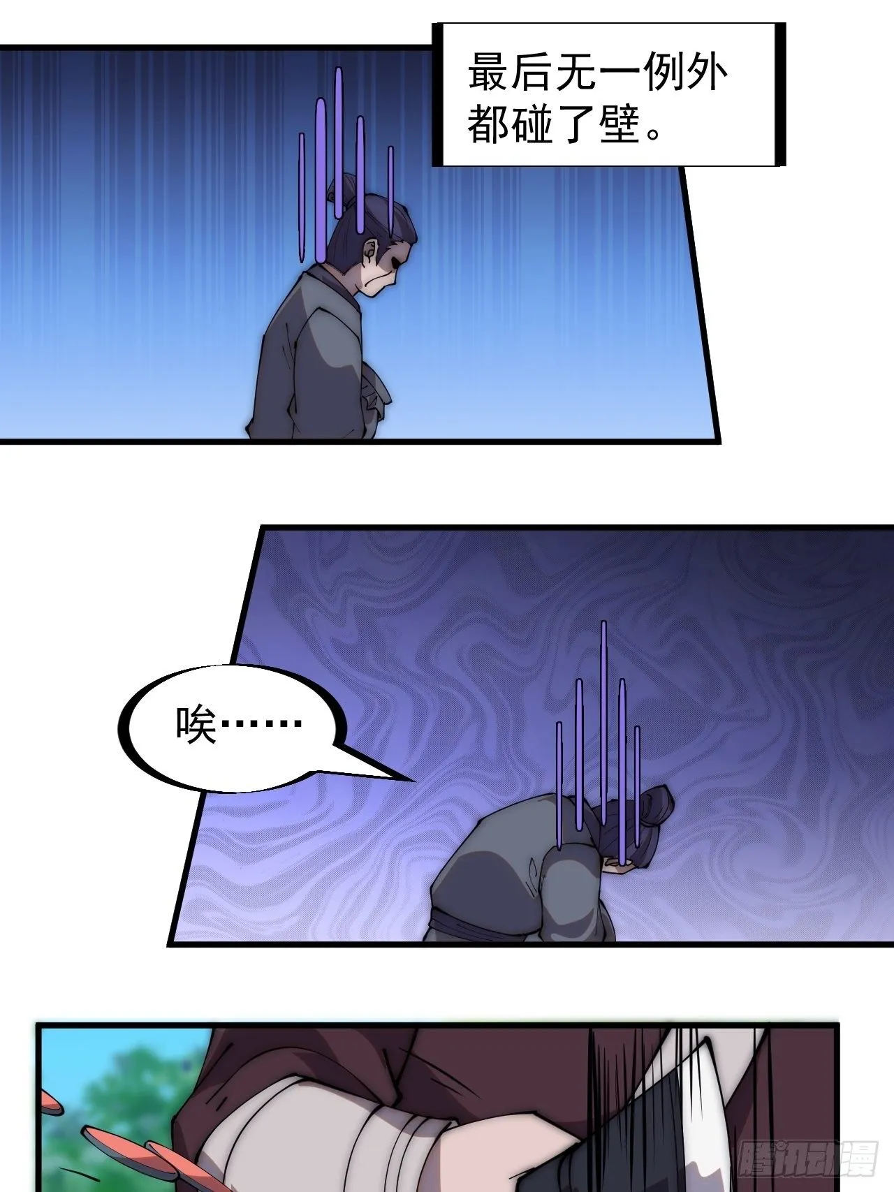 第二百八十一话：一起办他！ 第12页