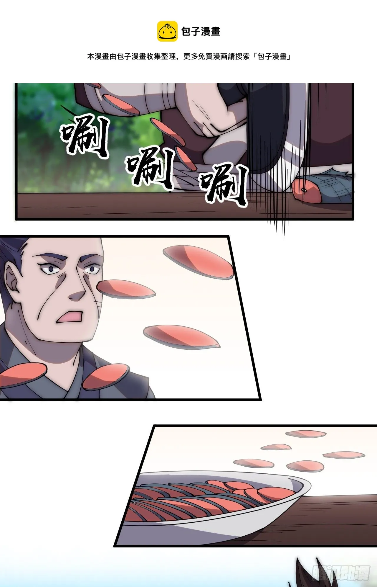 第二百八十一话：一起办他！ 第13页