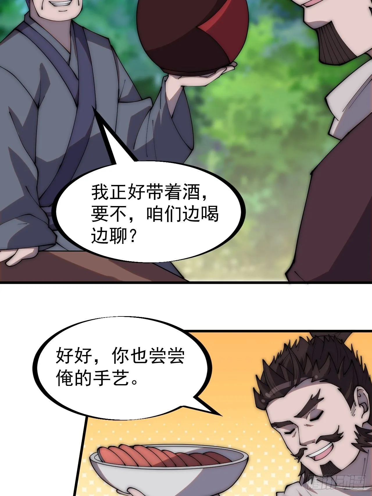 第二百八十一话：一起办他！ 第18页