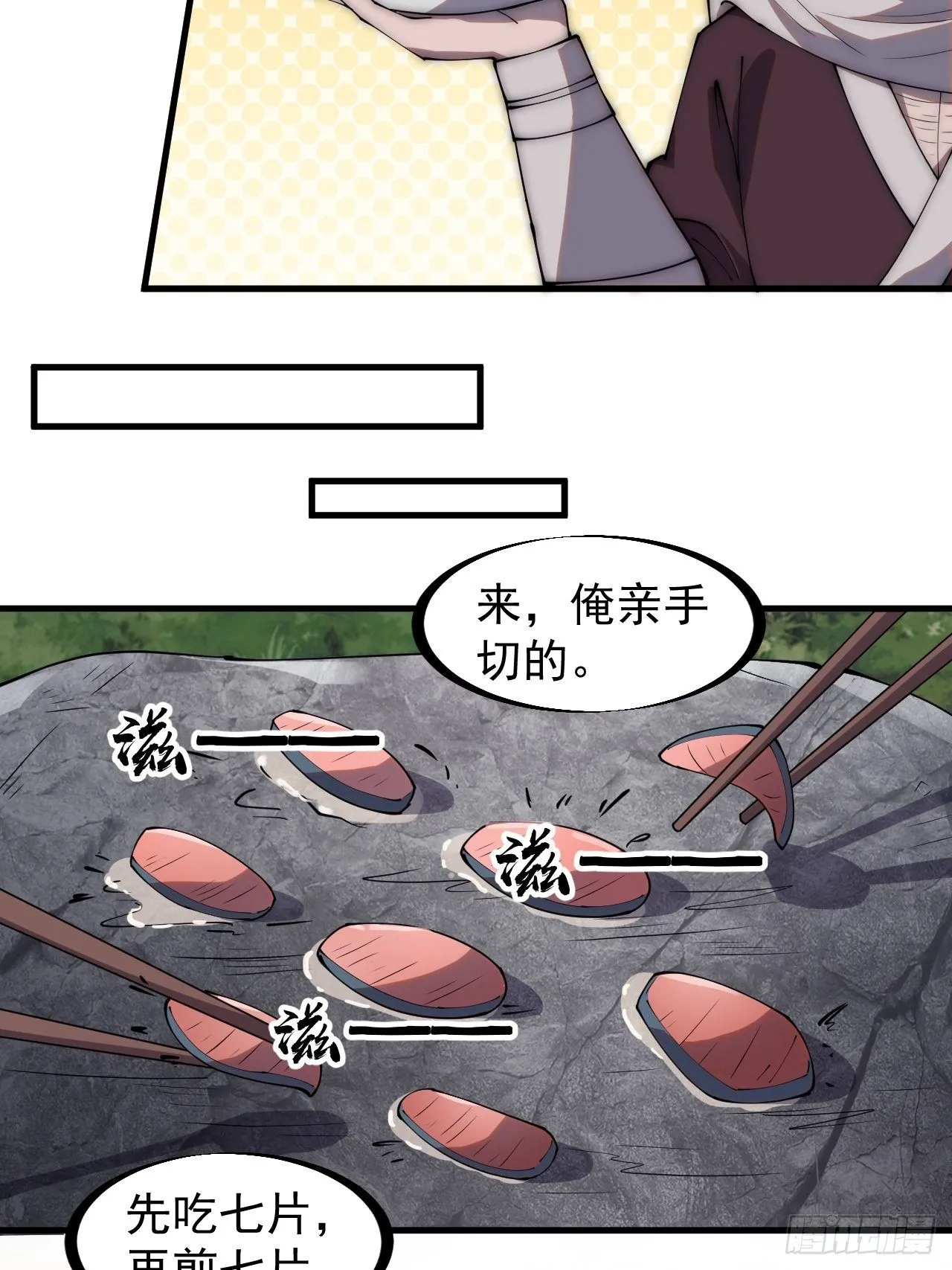 第二百八十一话：一起办他！ 第19页