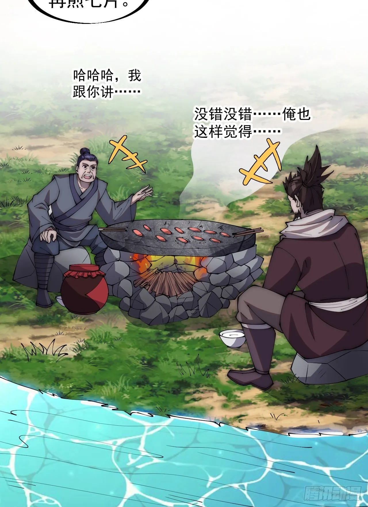 第二百八十一话：一起办他！ 第20页