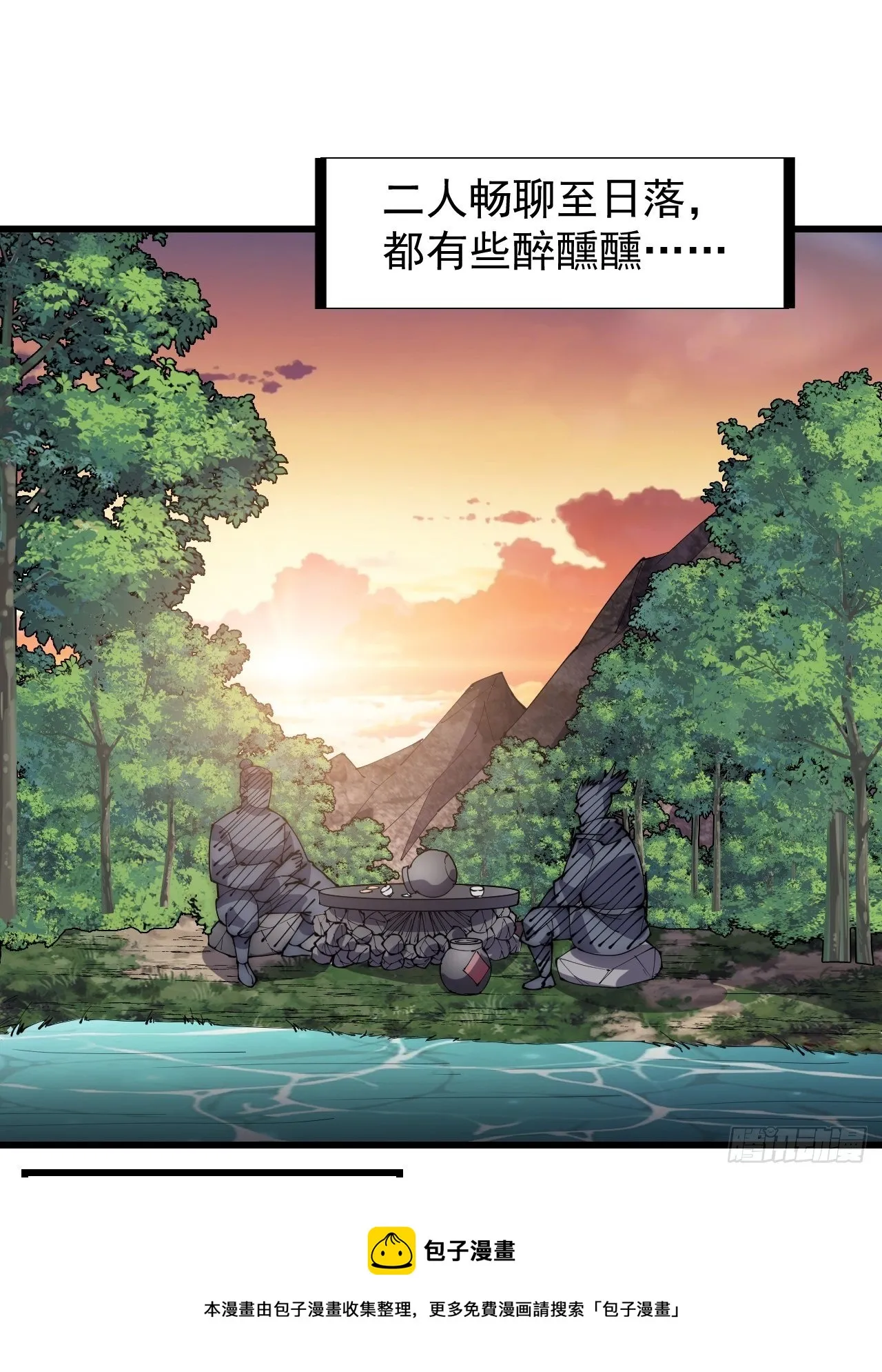 第二百八十一话：一起办他！ 第21页