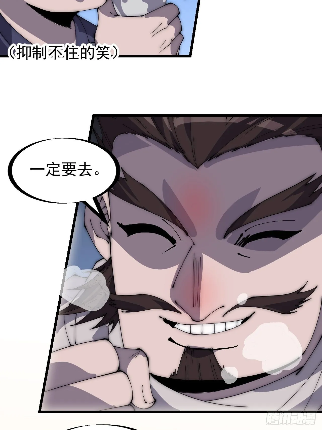 第二百八十一话：一起办他！ 第28页