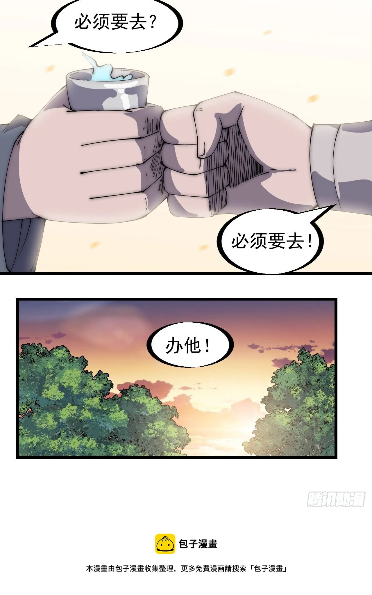 第二百八十一话：一起办他！ 第29页