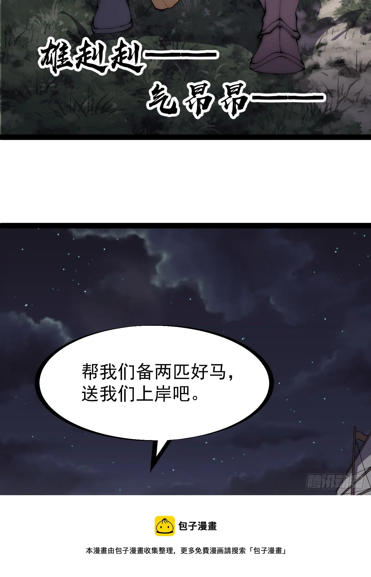 第二百八十一话：一起办他！ 第33页