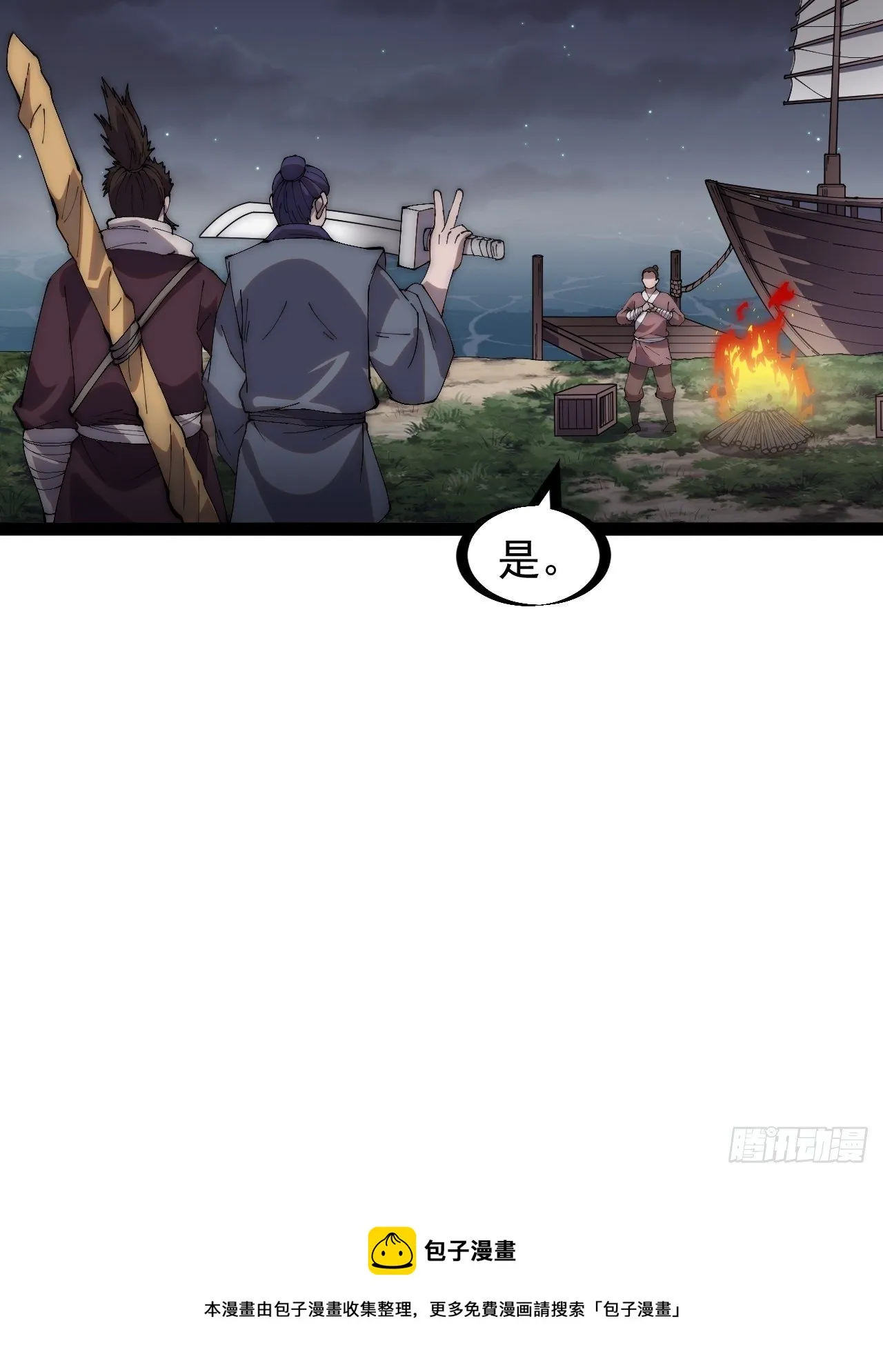 第二百八十一话：一起办他！ 第34页
